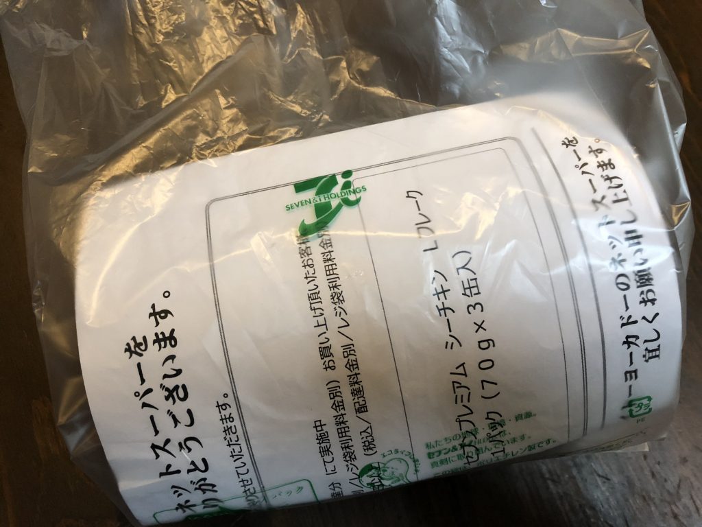 ネットスーパープレゼント品1