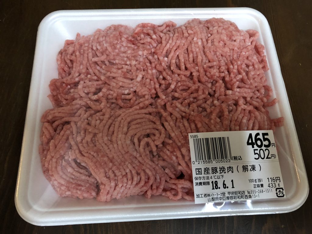 挽肉画像