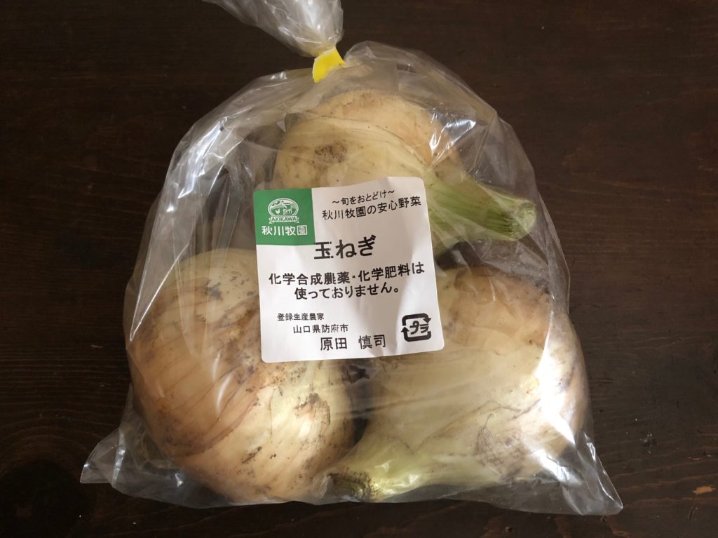 秋川牧園の無農薬野菜・玉ねぎパッケージアップ